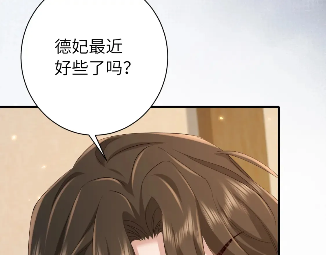 186话 你有没有恨过朕？26