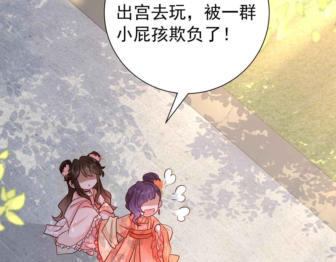 第59话 走，跟我去报仇！97