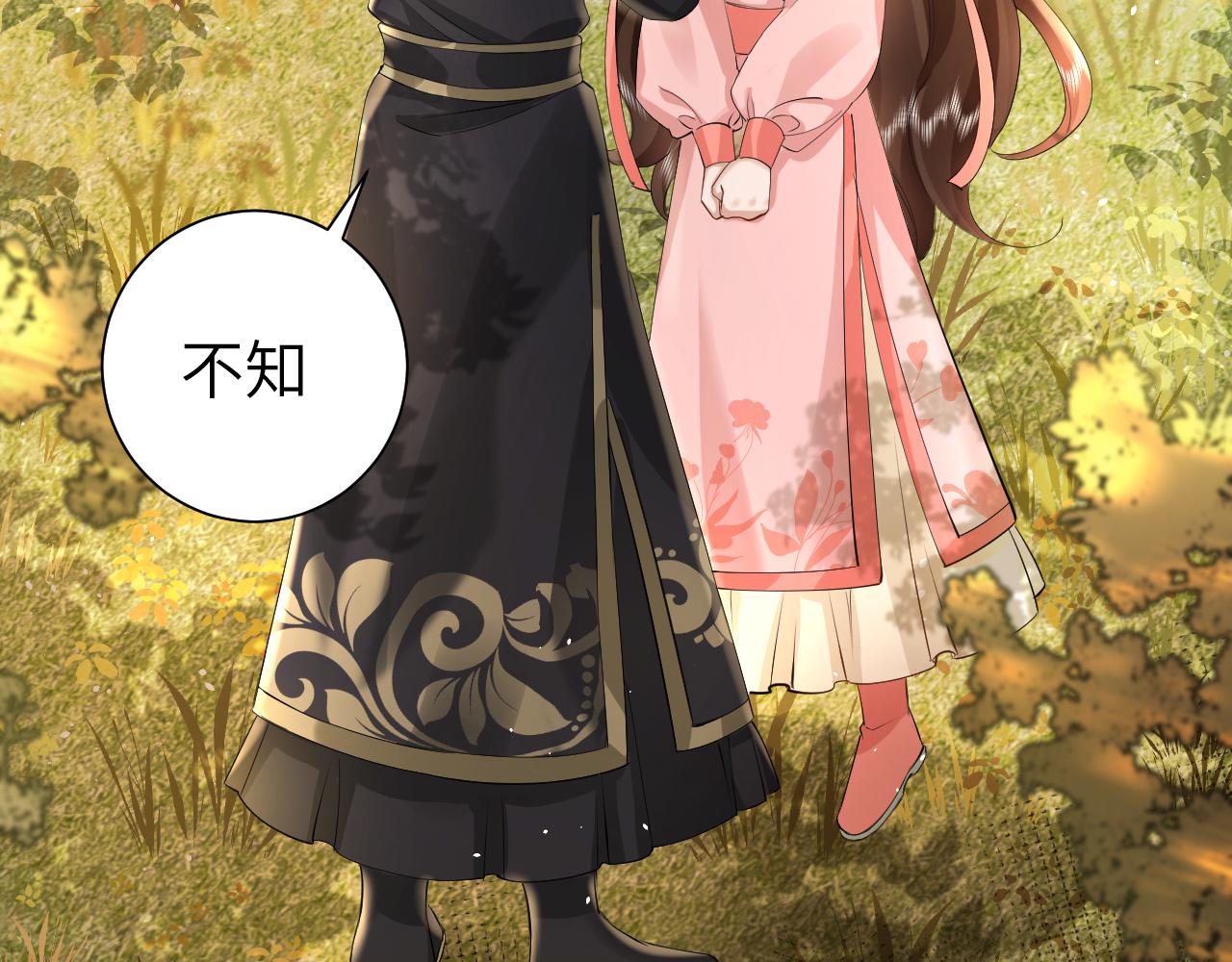第133话 彻底改变剧情了？！44