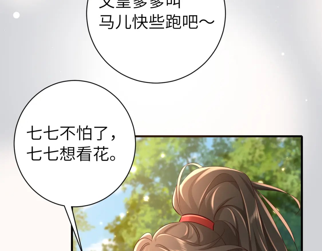 第150话 骑马去咯~89