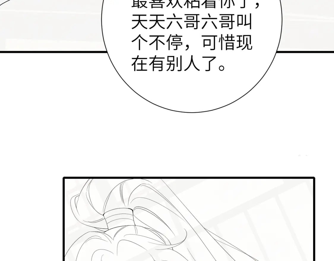 第191话 翊王是在找人吗？100