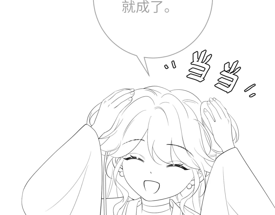 第162话 父女合谋！112