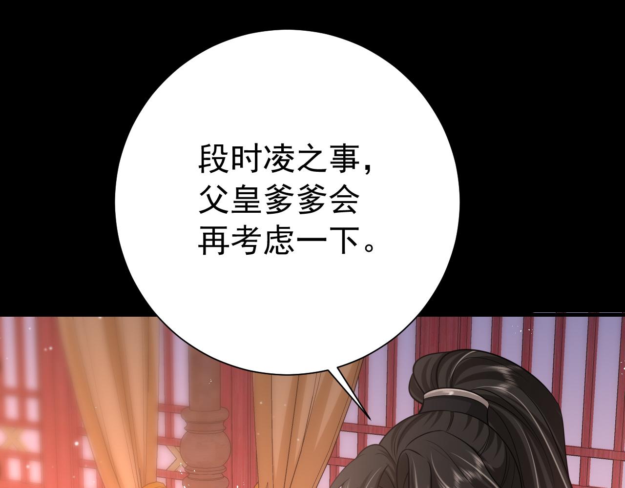 第65话 父皇爹爹最好啦87