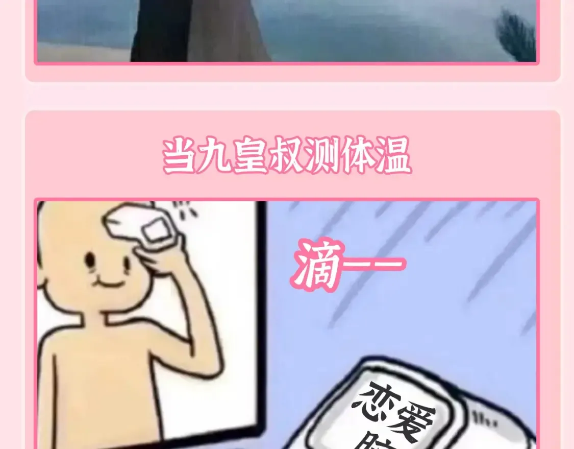 加更第129期 整活企划：寒炎（冰火cp）一些梗5