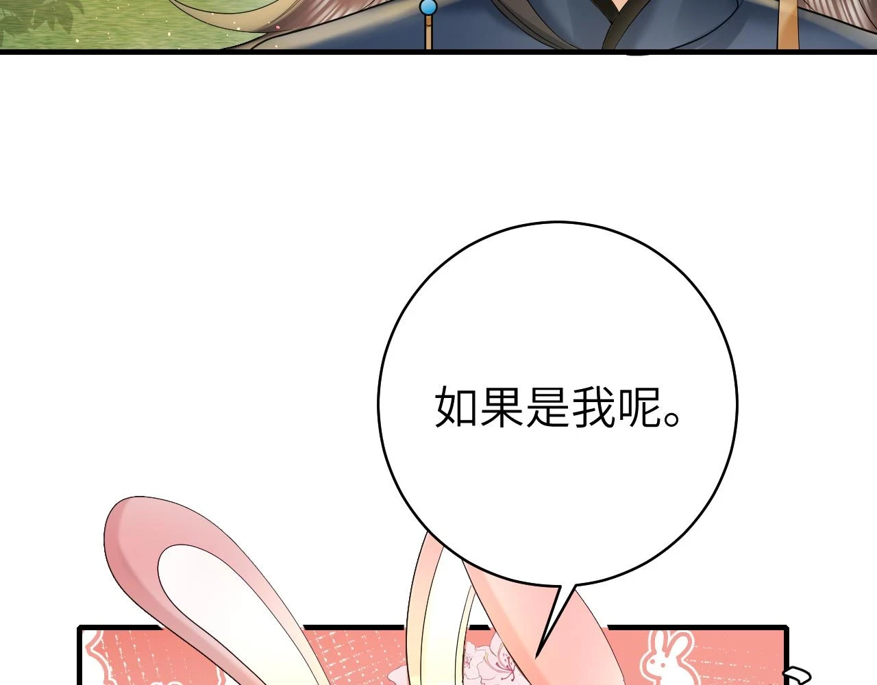 第138话 六哥笑起来真好看11