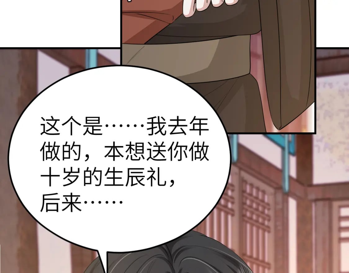 第177话 特别的礼物52