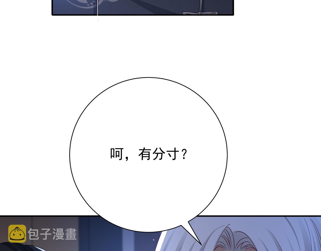 第59话 走，跟我去报仇！35