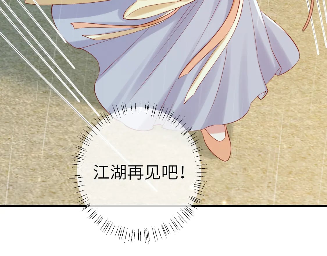 第166话 我给你当童养媳吧！63