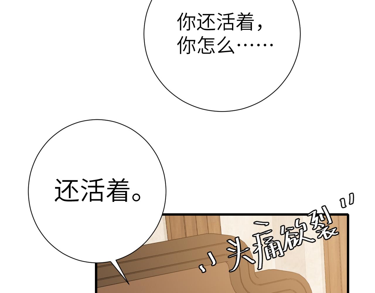 第106话 爹爹，你不记得我了吗...68