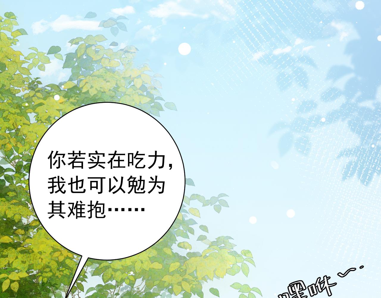 第67话 囡囡，皇叔抱抱76