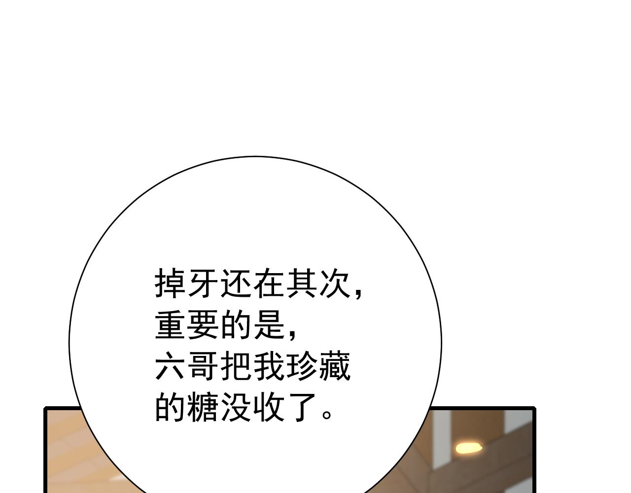 第80话 咦，有情况？！39