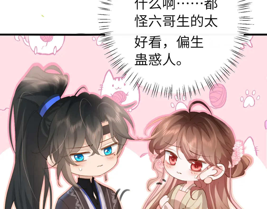 第250话 闭上眼睛，抱紧我12
