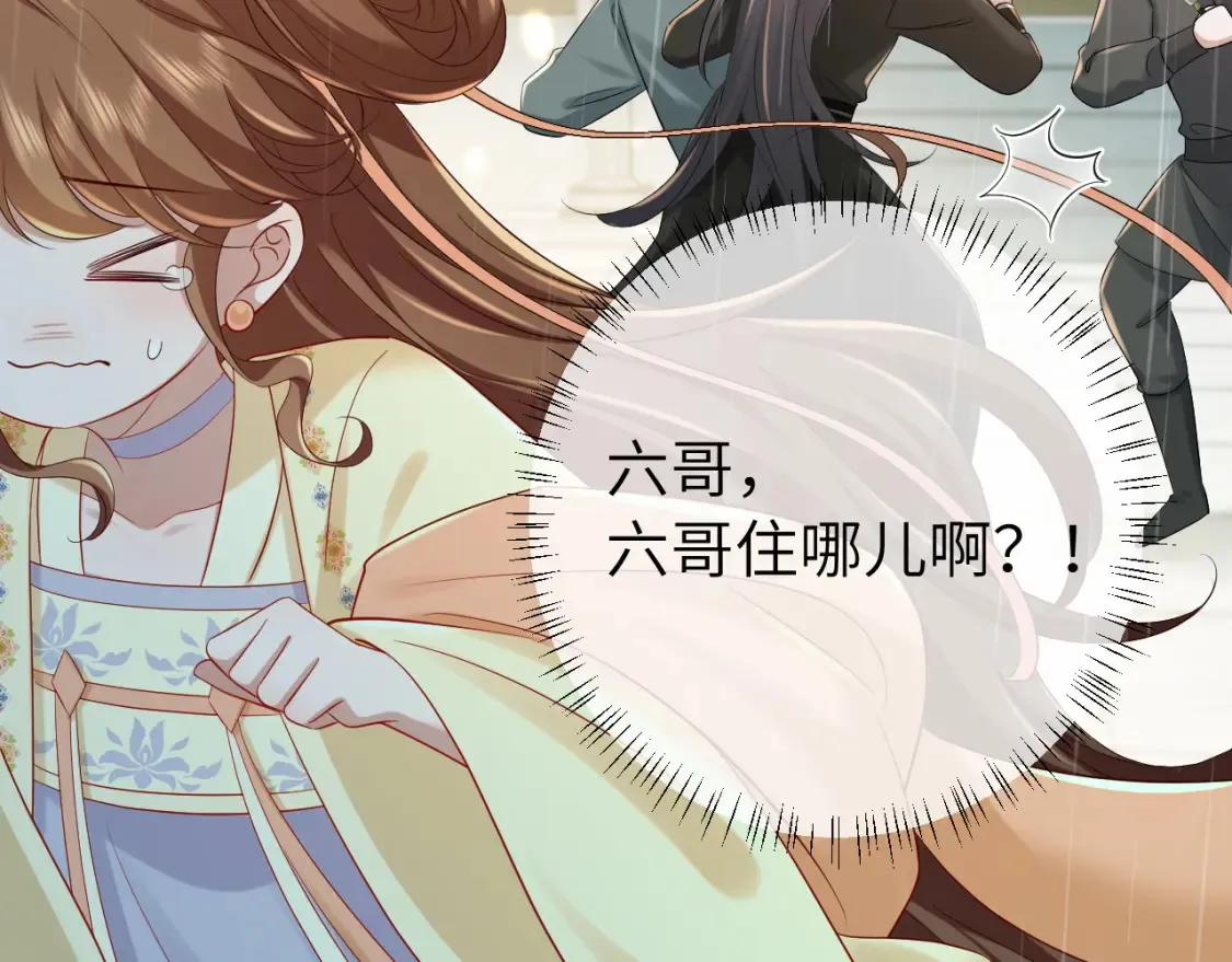 第165话 寨中缺个童养媳25