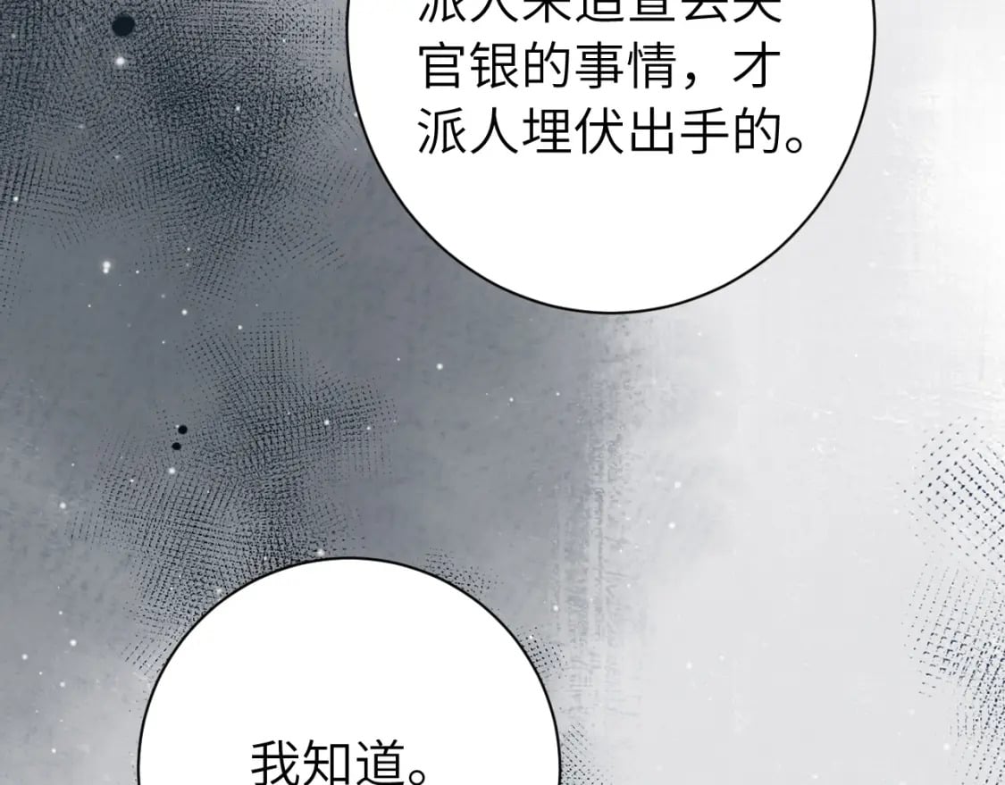 第172话 德妃娘娘的住处？19