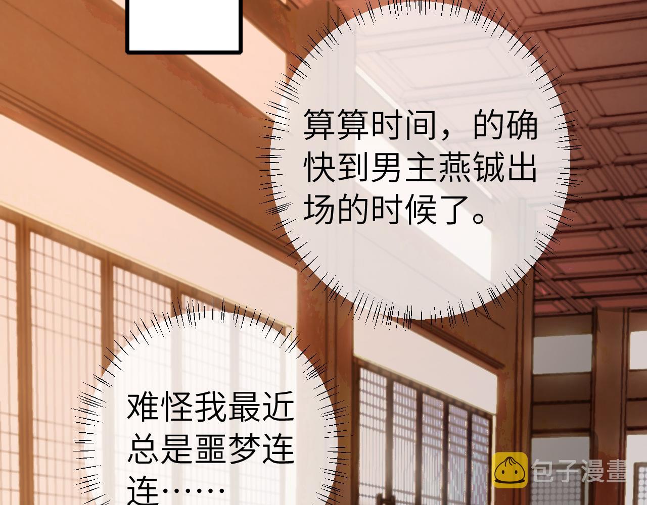 第124话 到底哪个是男主？45