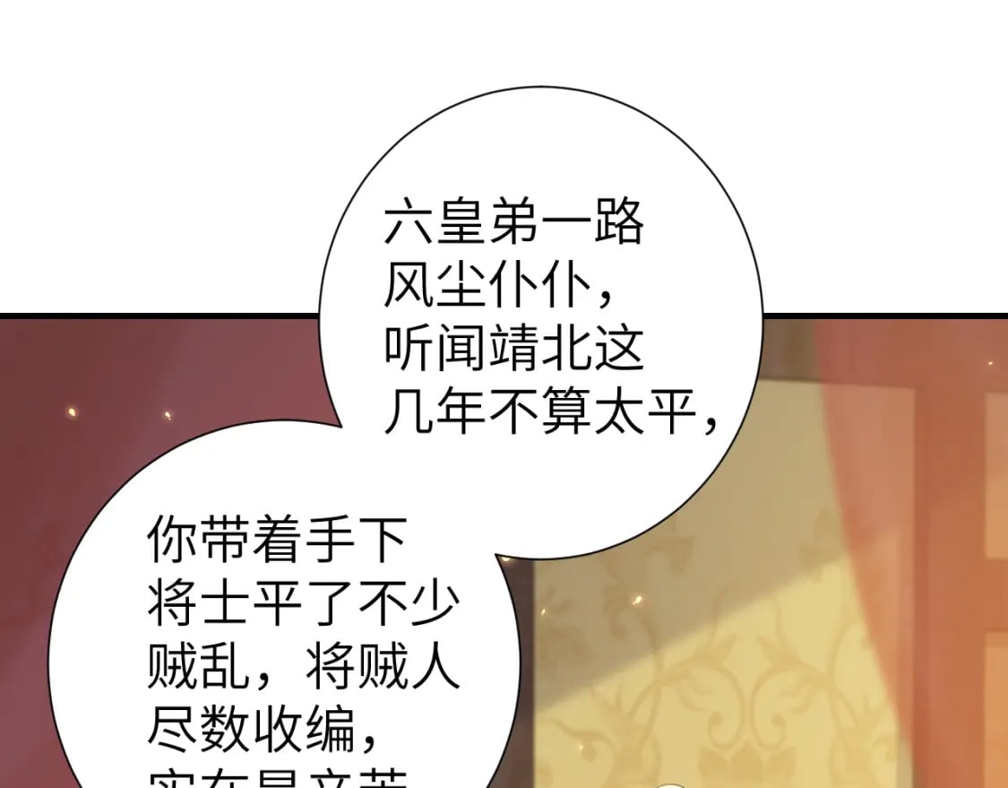 第191话 翊王是在找人吗？66