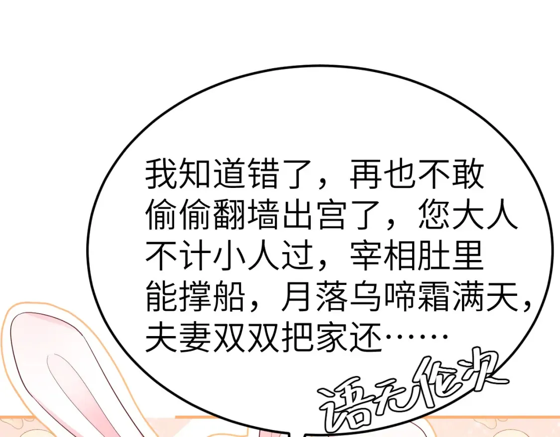 第194话 翊王殿下请自重4