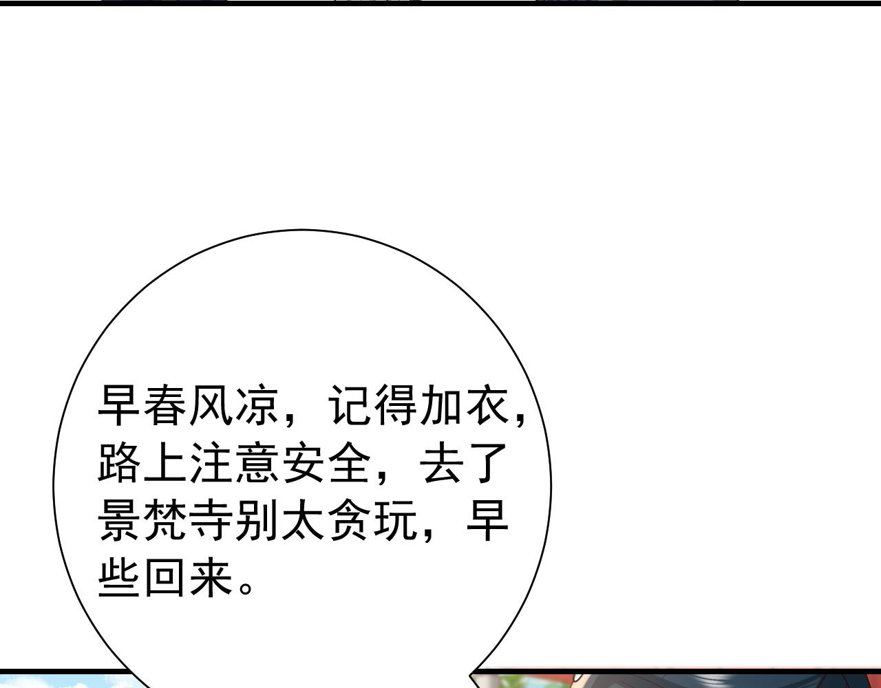 第66话 一起去春游吧~！62