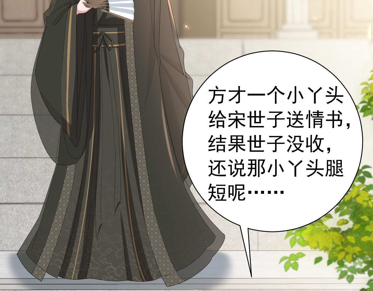 第74话 叶七七你居然敢？！65