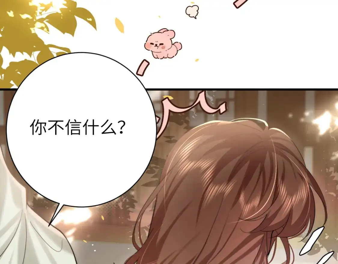 第218话 大皇兄对你好吧~36
