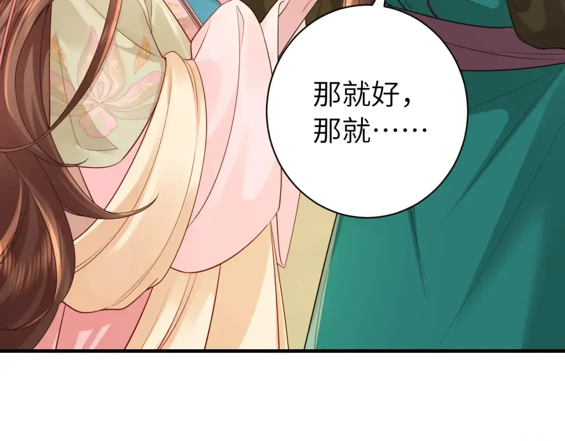 第205话 痛失驸马资格55