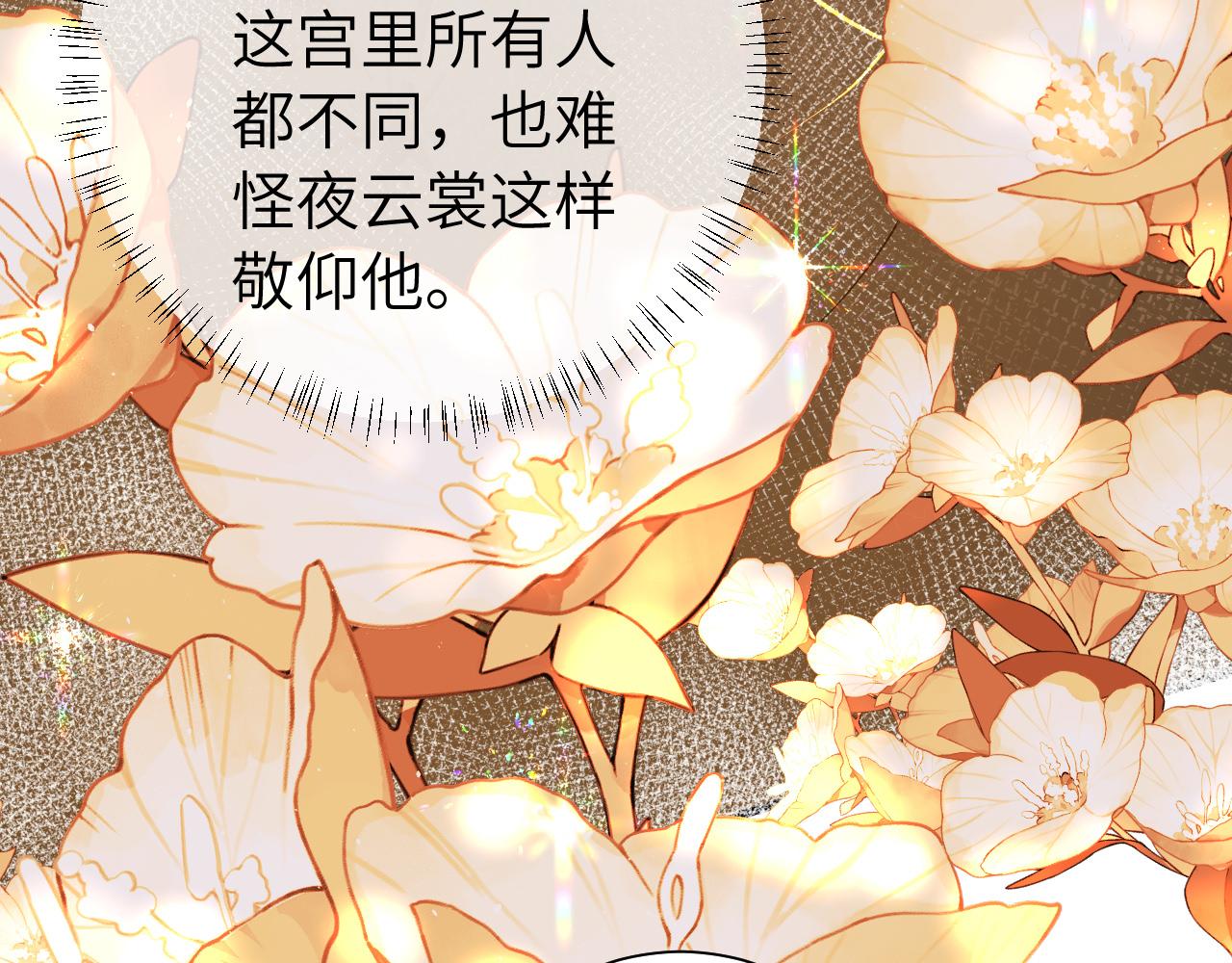 第116话 妹儿 姐要完蛋了！71