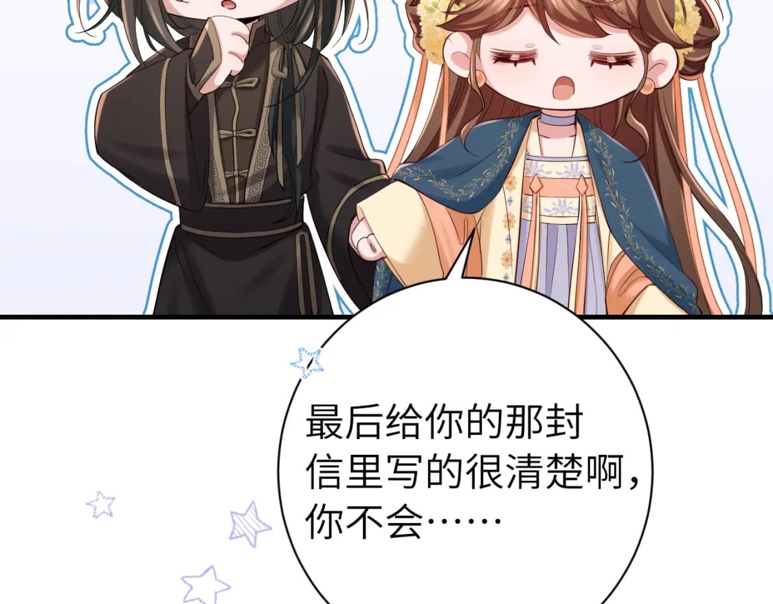 第175话 是我不好38