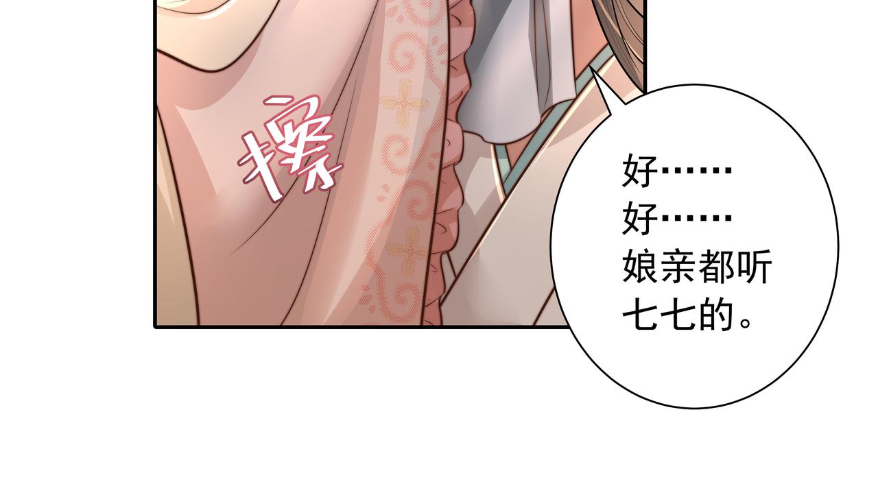 第39话 恃宠而骄的坏孩子20