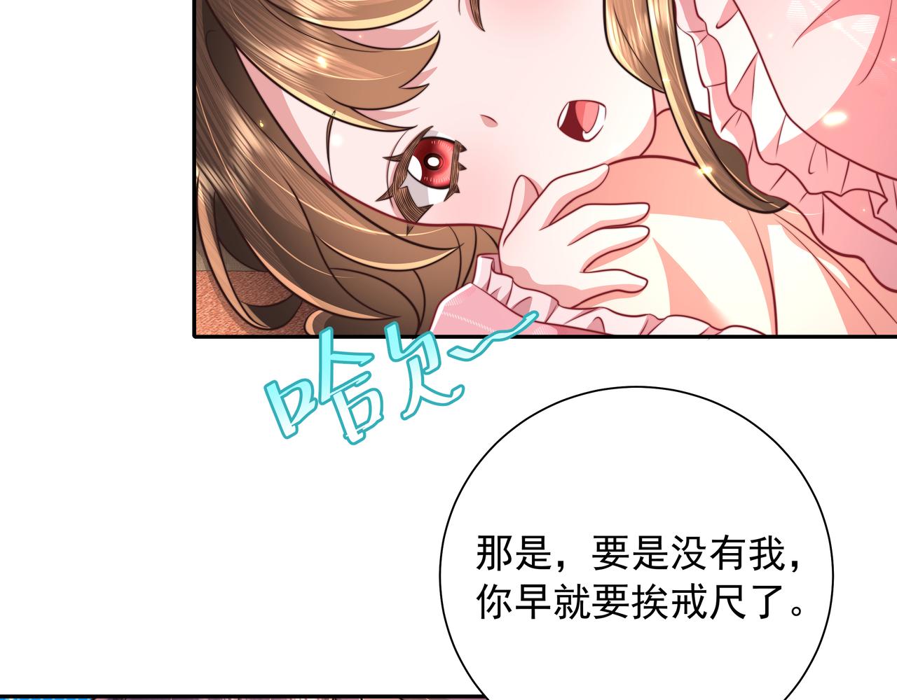 第44话 没事，有你在69