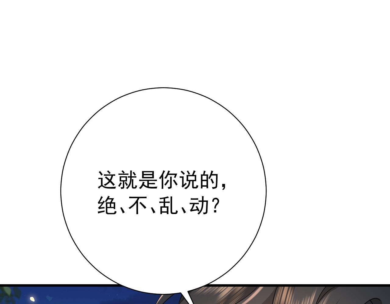 第91话 看你还敢不敢18