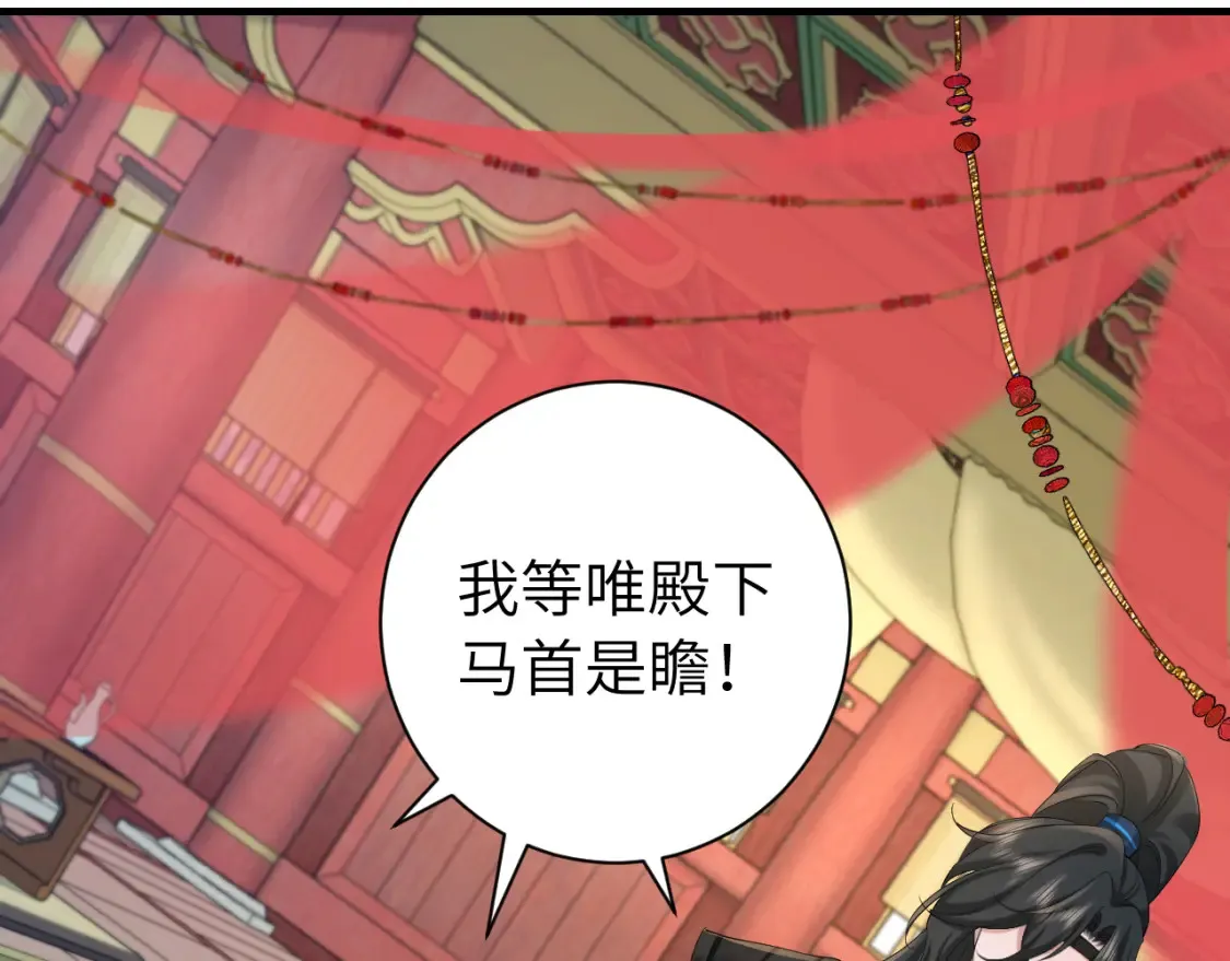 第197话 殿下如何打算？79