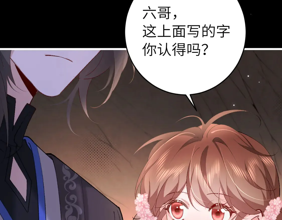 第255话 燕铖77
