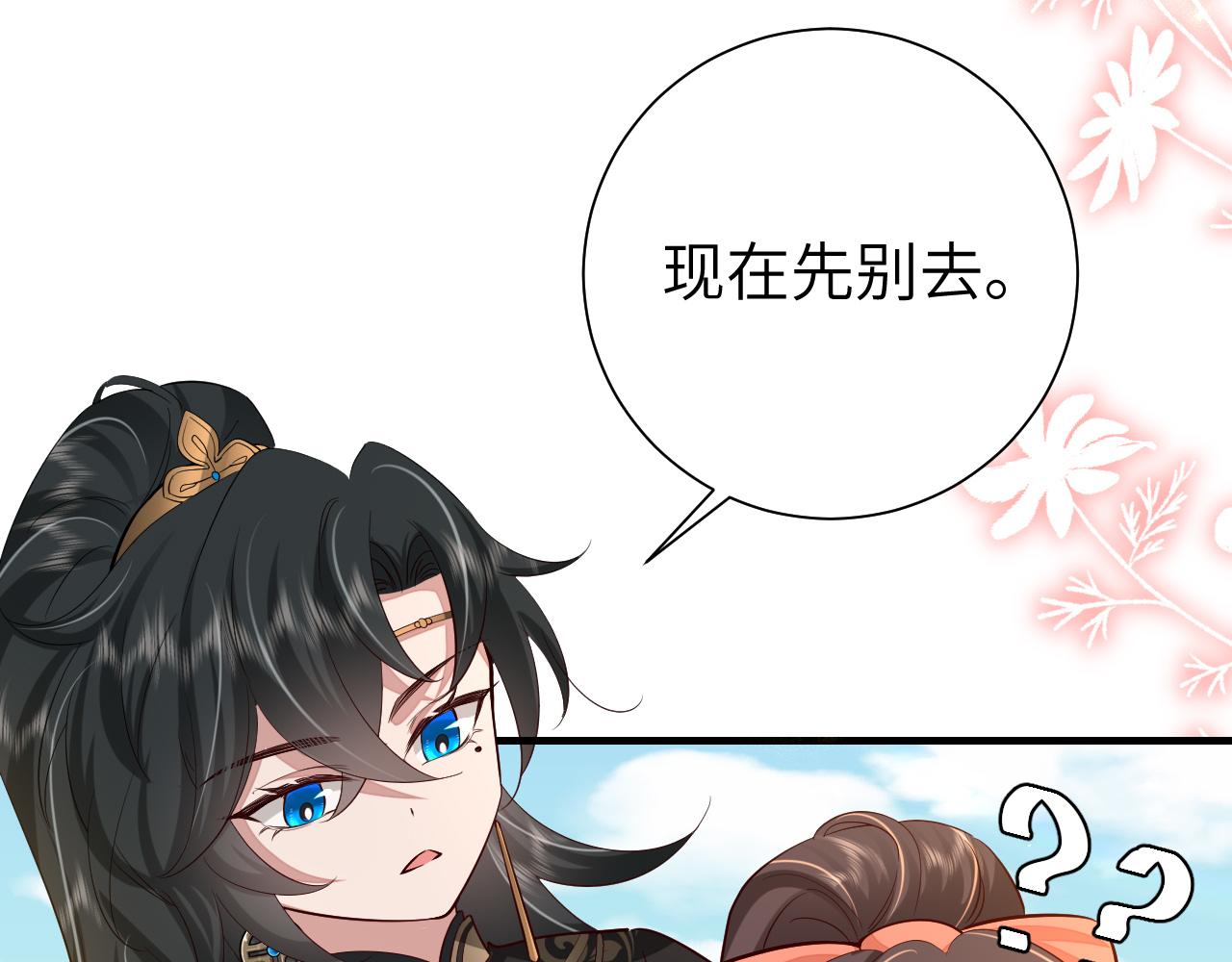 第105话 千万不要放过她！14