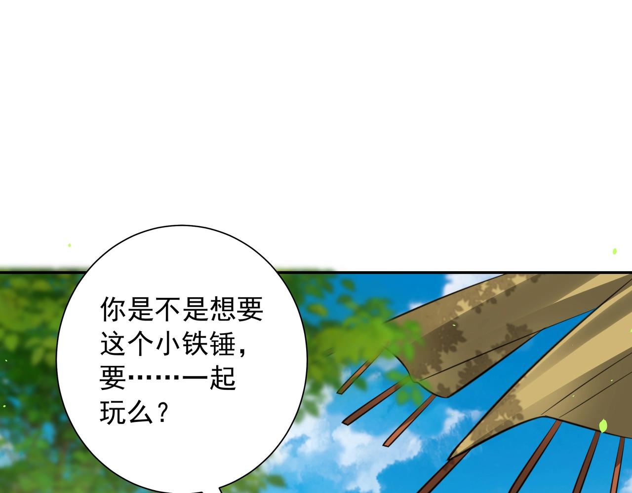 第48话 不要离我太远60