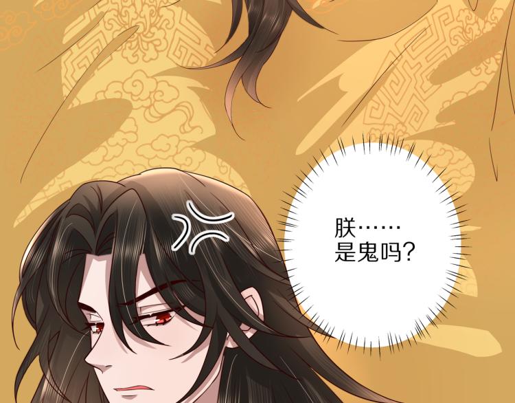 第9话 大暴君生气了？39