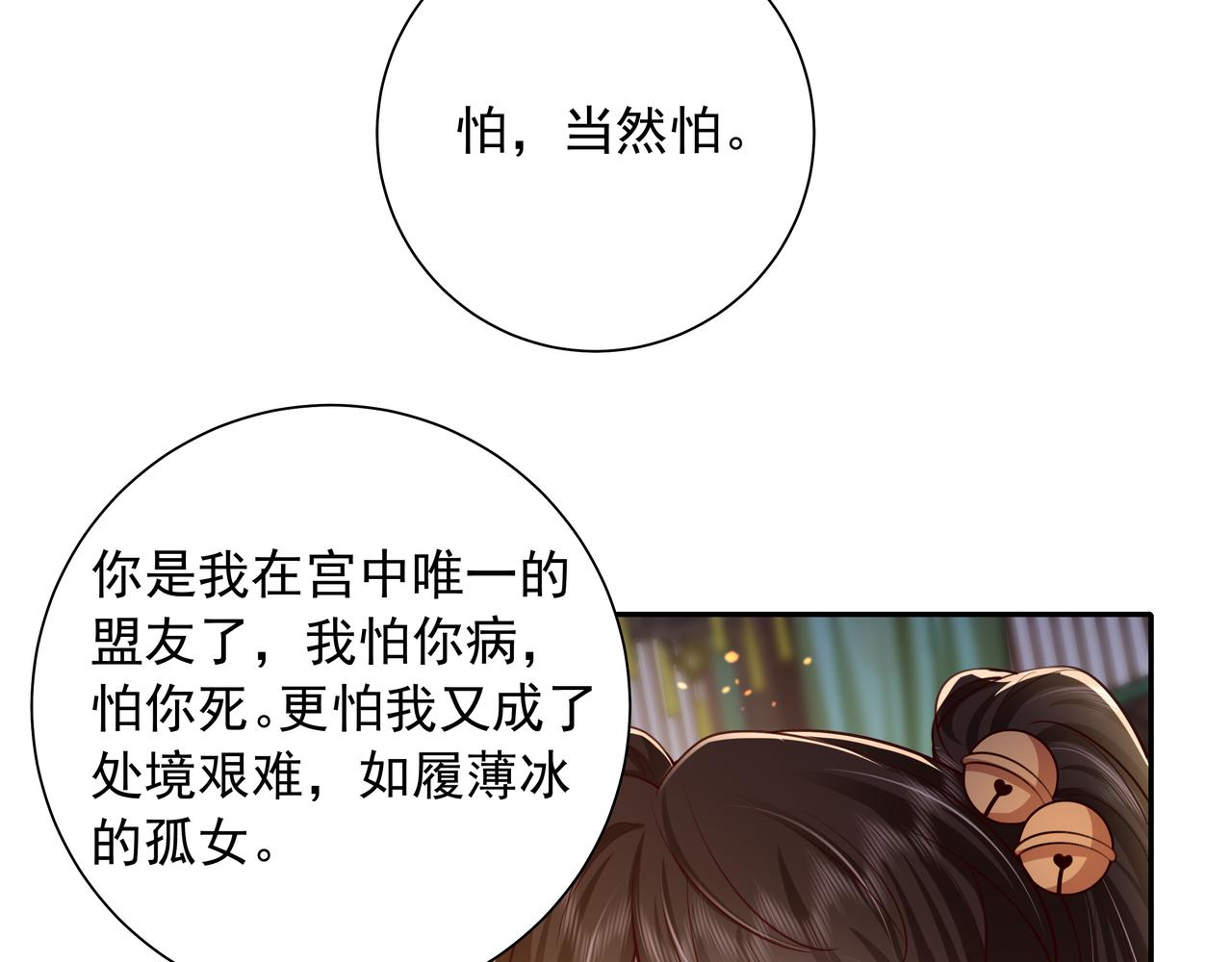 第57话 六哥哥的脸...？！75