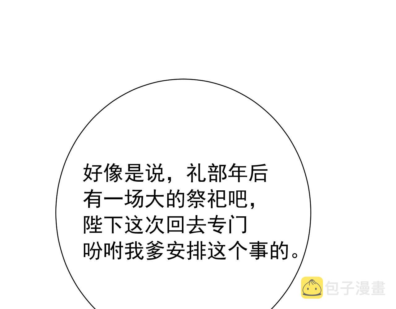 第94话 你究竟想干什么4