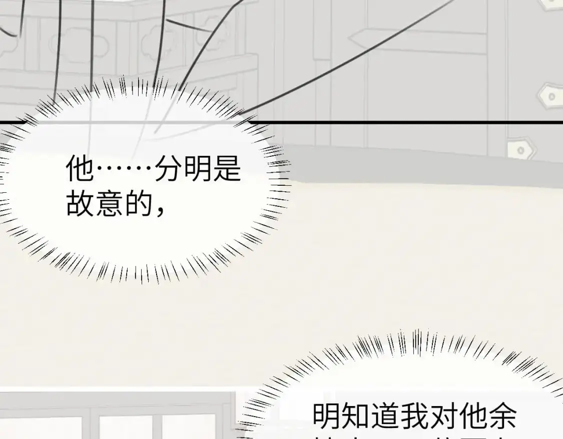 第214话 夜墨寒…你骗我97