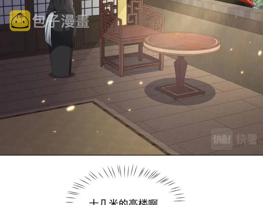 第5话 要喂狼了？68