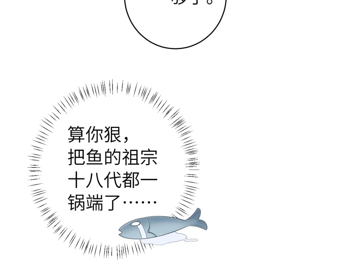 第149话 她爱吃鱼81