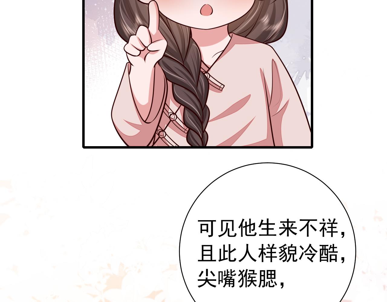 第78话 哥哥吃醋了？33
