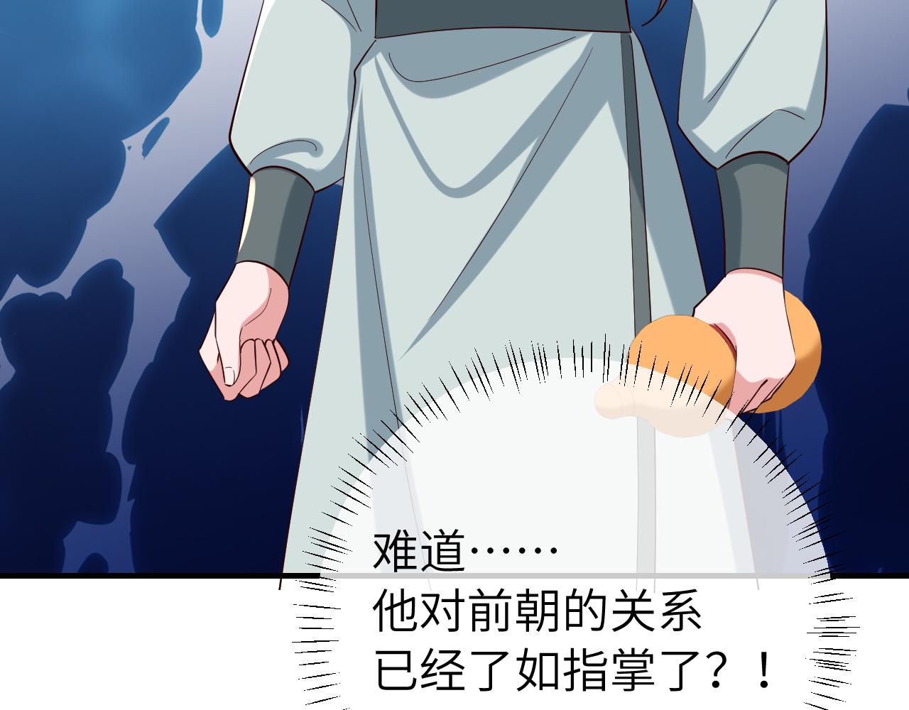 第104话 七公主，我们交个朋友？77