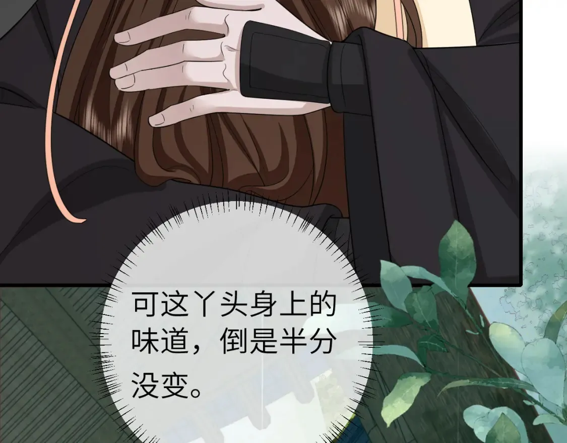 第165话 寨中缺个童养媳50
