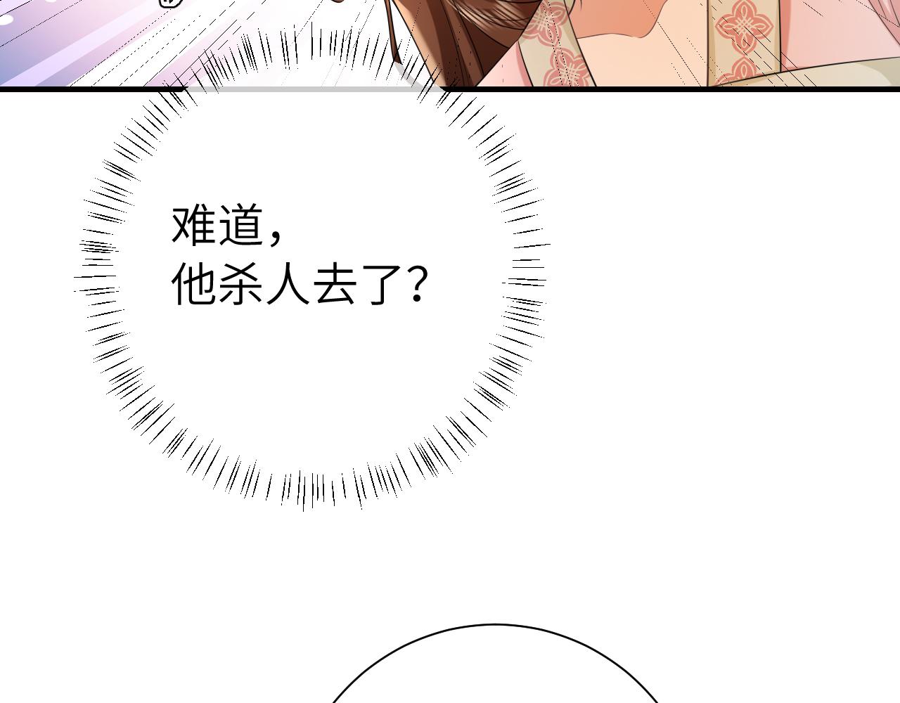 第117话 六哥哥带我回宫吧37