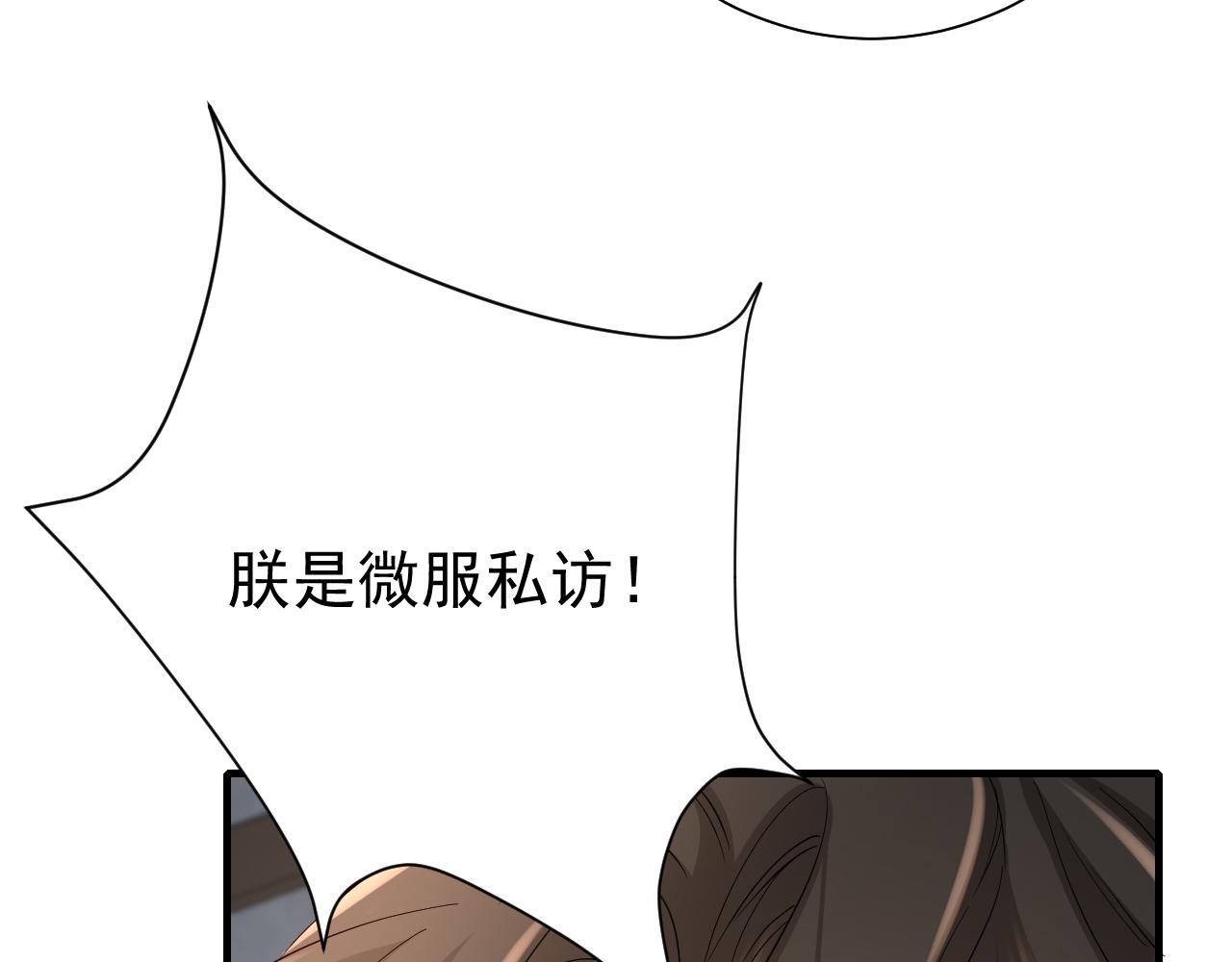 第76话 你是来兴师问罪的？82
