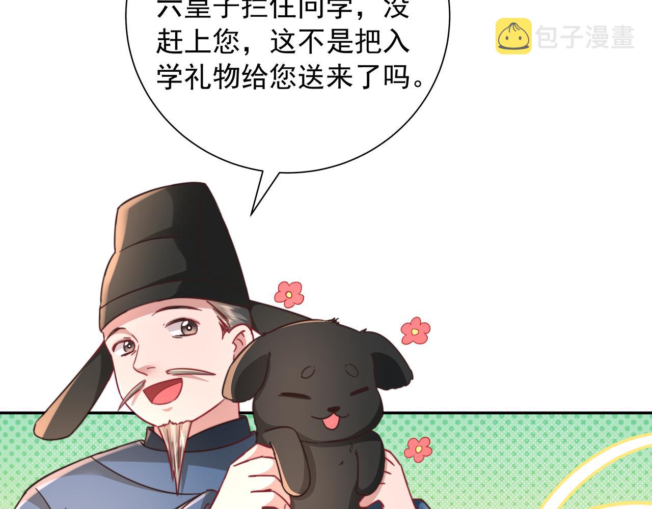 第27话 七七不想做傻公主31