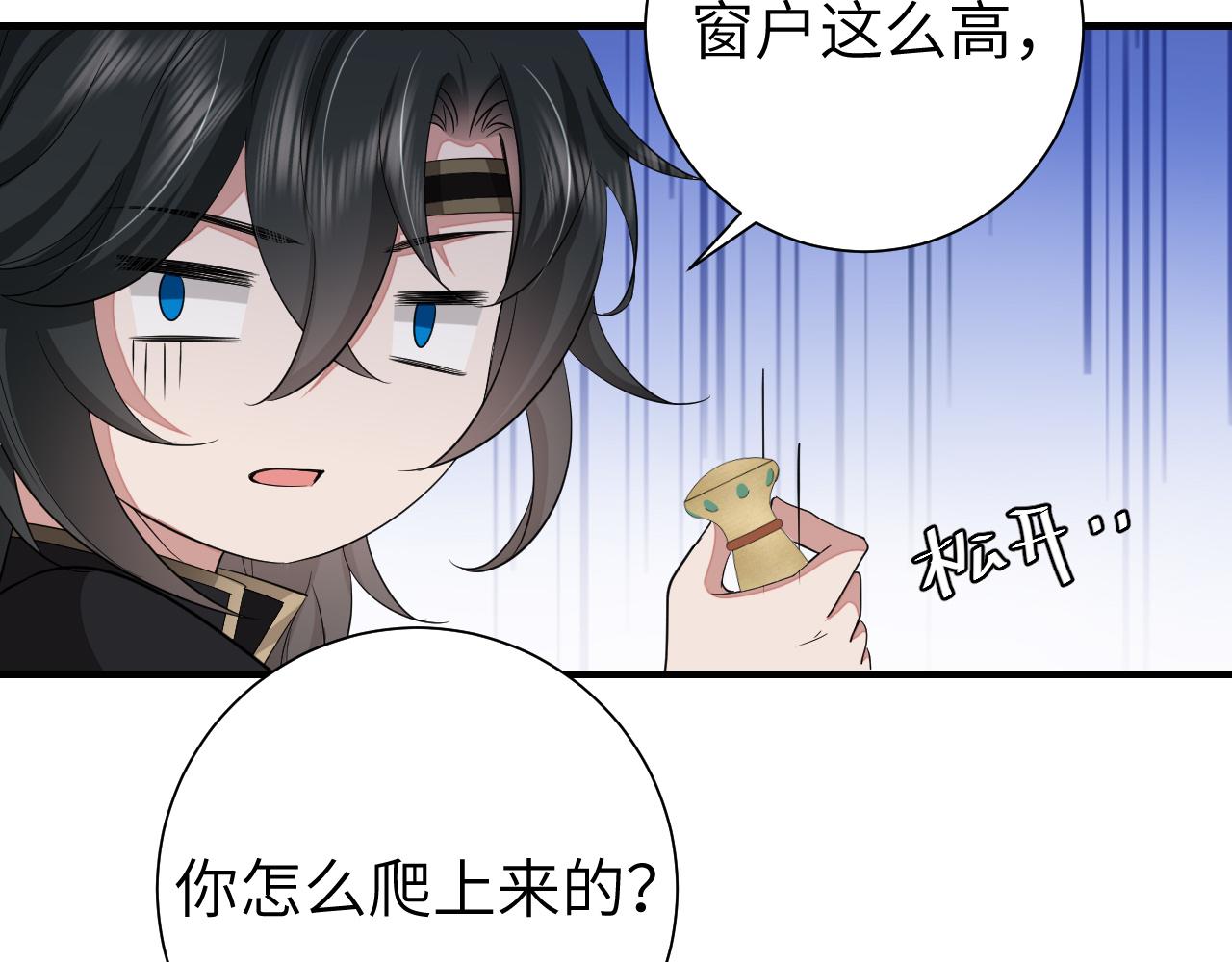 第120话 那鞭伤...没了？44
