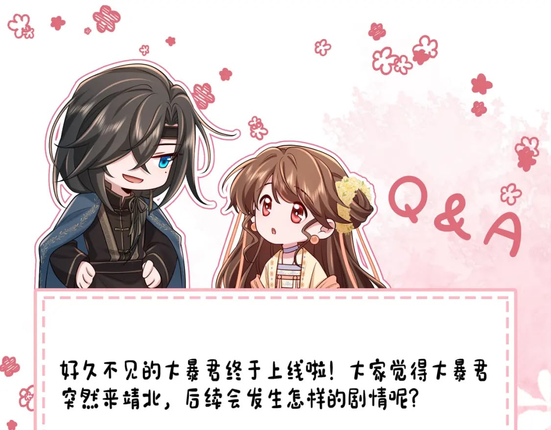 183话 这个是给你的~96