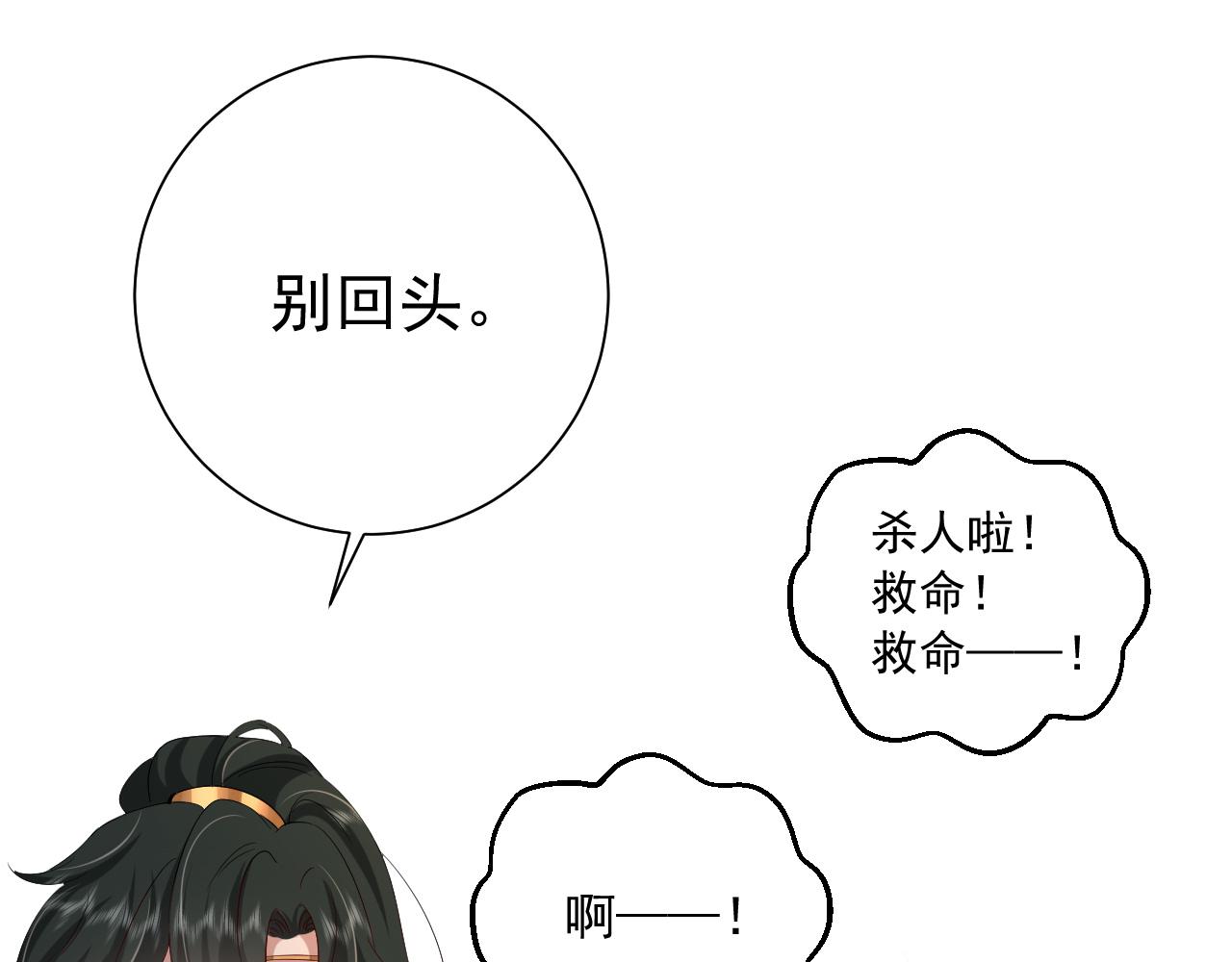 第97话 不会让别人伤你分毫64