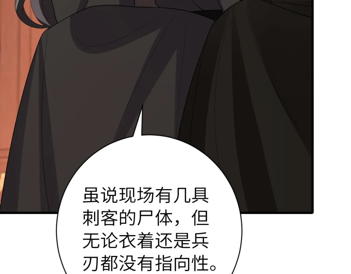 第156话 你未免太过关心11